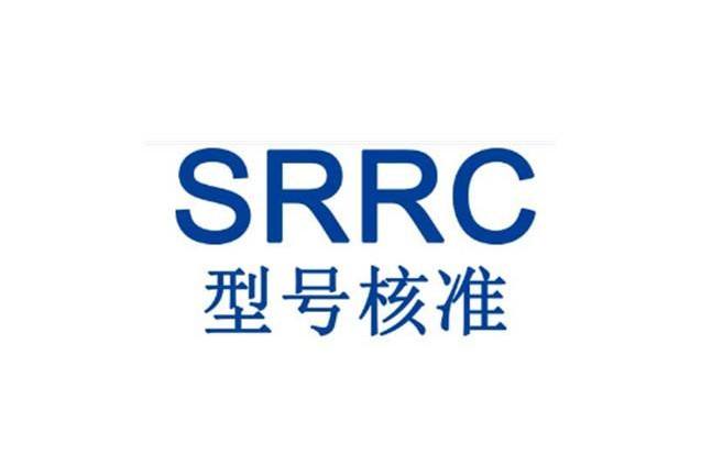 什么是SRRC认证，SRRC认证与CCC认证有什么区别